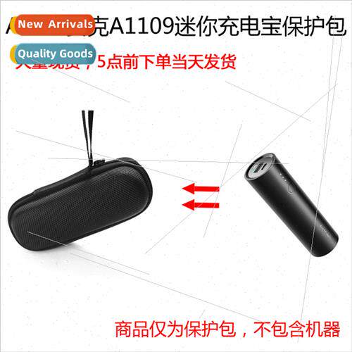 Protective case适用AnkerA1109 PowerCore mobile power /chargi
