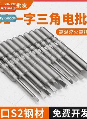 S2 steel 801  head one word  nozzle flat head triangle elect