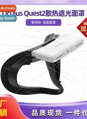 适用Oculus Quest2 Mask Air Circulation Cooling Fan Shade Mas