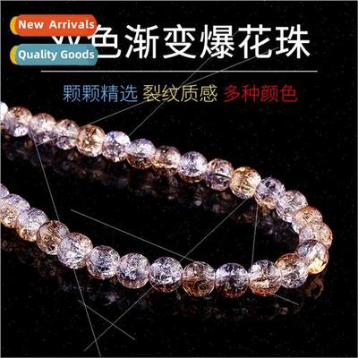 Two-color gradient burst beads crystal bracelet glass diy ac