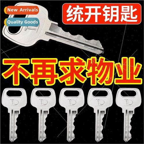 Property universal lock cylinder key pipe well water well el