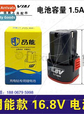 thium-ion drill battery 4 batteries Chaoneng model 16.8V bat