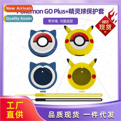 GO Plus+ Cartoon Protective Case Pokeball Pikachu licone Cas