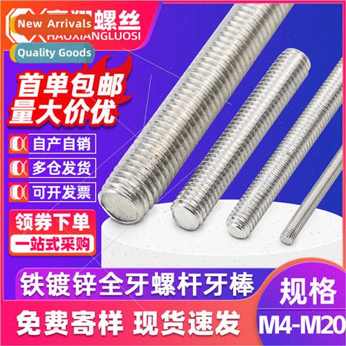 Iron Galvanized Full Threaded Screws Threaded Bars Full Thre