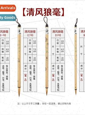 Qingfeng model wolf hair brushes training courses in calligr