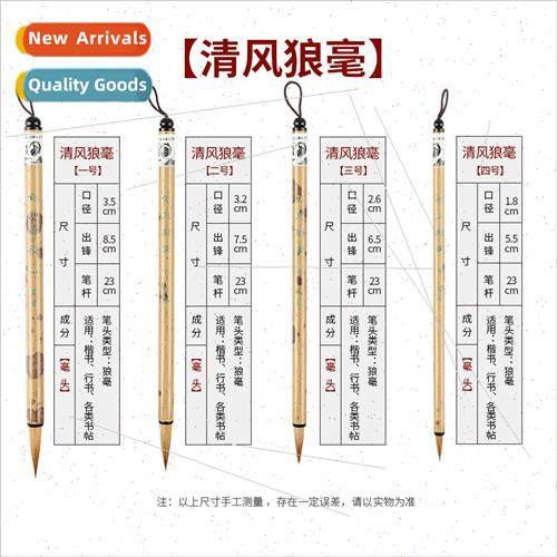 Qingfeng model wolf hair brushes training courses in calligr