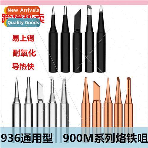 5 sets thermostatic soldering iron tip endothermic on tin fa