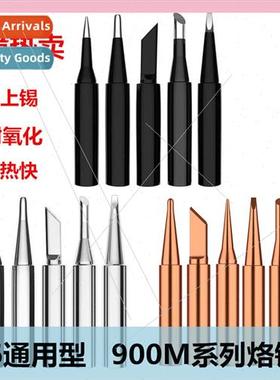 5 sets thermostatic soldering iron tip endothermic on tin fa