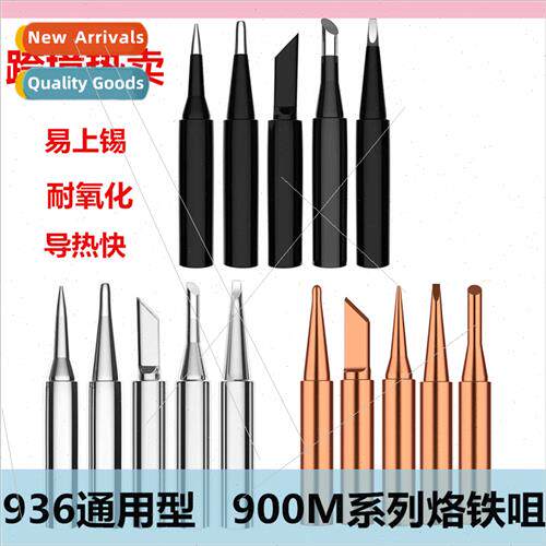 5 sets thermostatic soldering iron tip endothermic on tin fa