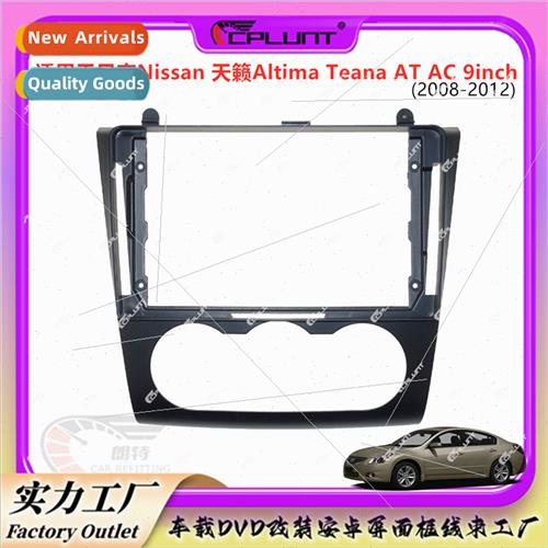 Variety set frame frame frame适用Celestial ALTIMA TEANA car