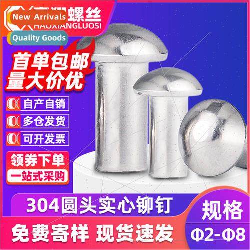 304 Round head solid rivets Semi-flat round head metal knock