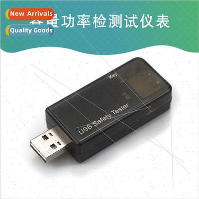 usb current voltage capacy power testing test meter cell pho