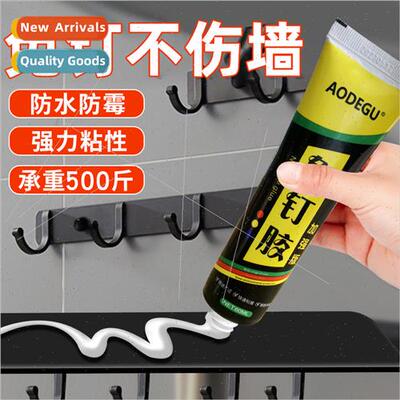 MS no-nail adhesive strong general-purpose no-punching fast-