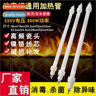 Sterilizer heating tube far infrared high temperature steril