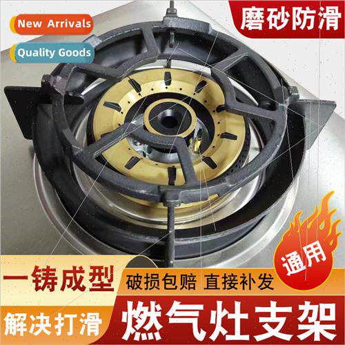 Gas cooker bracket -slip skillet rack milk pan frying pan au