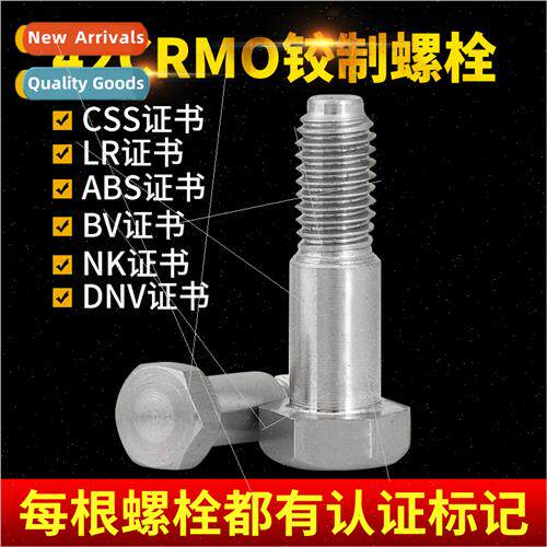 42CRMO reamed boltsmarine fastening boltsCan be used as larg