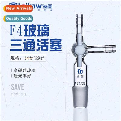 PTFE Glass Tee F4 wh T-Type PTFE Throttle Tee Fting 24# Glas