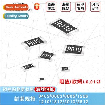 Chip Resistors 0.01R 1% 0402 0603 0805 1206 1210 1812 2010 2