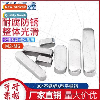 304 A-type flat key pin GB1096A-shaped square material round