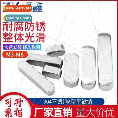 304 A-type flat key pin GB1096A-shaped square material round
