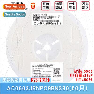 0603 Chip Capacor 33pF330 ±5% 50V NP0 Automotive AC0603JRNP