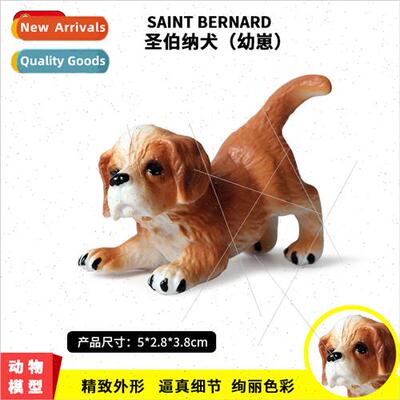 Animal dog model toys new St. Bernard puppy St. Bernard pupp