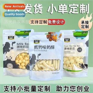 aluminum foil bags stand-up pouches supplement thickened pla