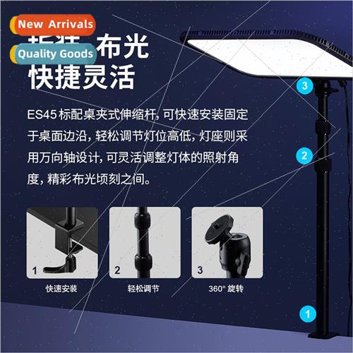 ES45 gaming anchor light game eating chicken between photogr