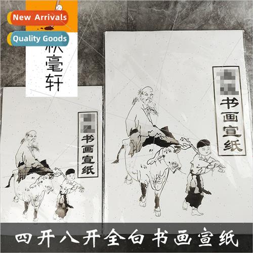 Quarto octavo all-whe calligraphy painting practice rice pap