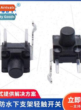 IP67 rated waterpro6x6 lower bracket tactile swchesUltra-hig