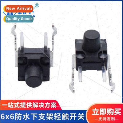 IP67 rated waterpro6x6 lower bracket tactile swchesUltra-hig