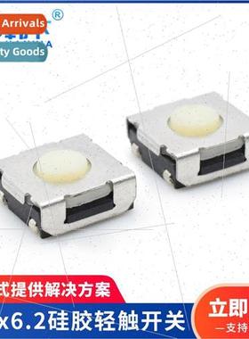 Soft Rubber Head WaterproTactile Keyswch Four-pin Chip Packa