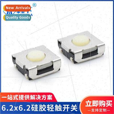 Soft Rubber Head WaterproTactile Keyswch Four-pin Chip Packa