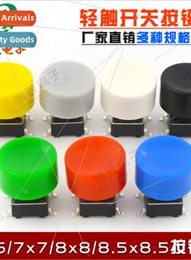 Button Cap Round A17 Hole ze 3.2 Wh ght Touch 6x6 Wh Keypad