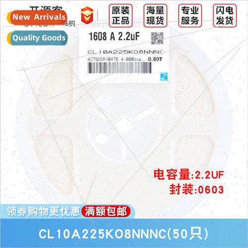 0603 Chip Capacor 16V 2.2uF225±10% Material: X5R CL10A225KO