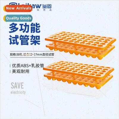 Multifunctional plastic test tube racks centrifuge tube rack