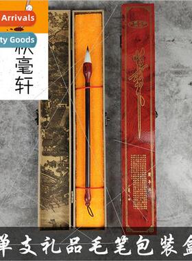 Wooden ngle Brush Pen Case Lanting Preface Qingming Shanghe