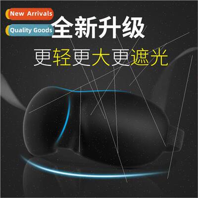 3D eye mask sleep 3d sleep blackout eye mask adjustable men