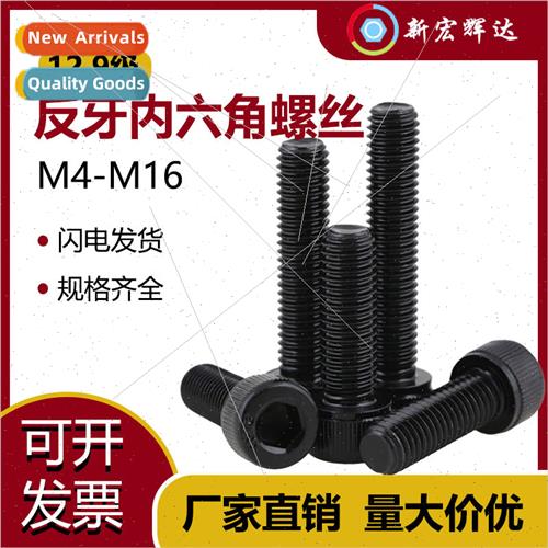 12.9 Counterbe hexagon socket head cap screws left tooth bol