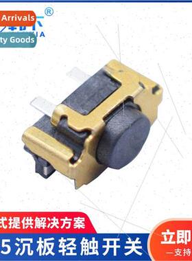 SKSLLCE010 2X5 Countersunk Plate Tactile Swch Gold Plated TS