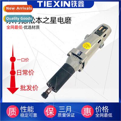 Inventory disposal Matsumoto Star electric mill brfrom East