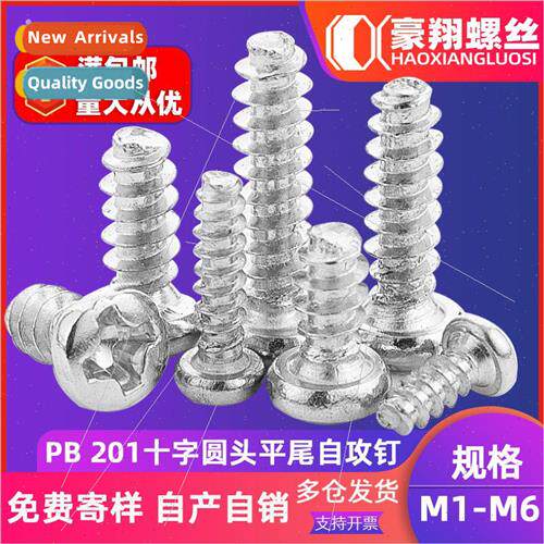 201 stainless steel PB cross round head flat tail tapping sc