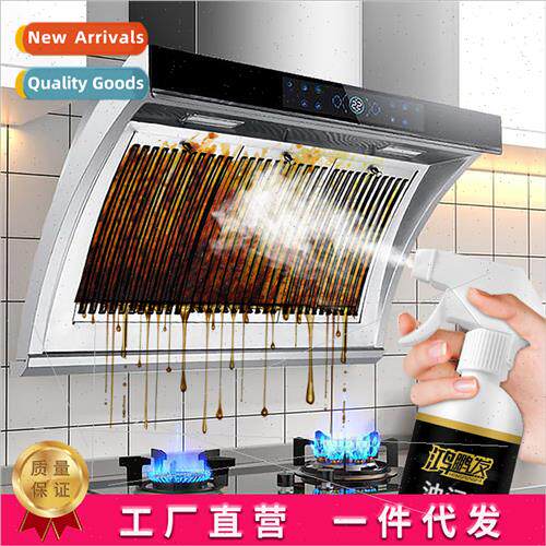 Kchen hood cleaner magic weapon to remove grease stains soot