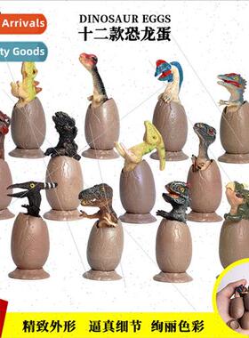 Children mini broken eggs dinosaur baby model toys ornaments