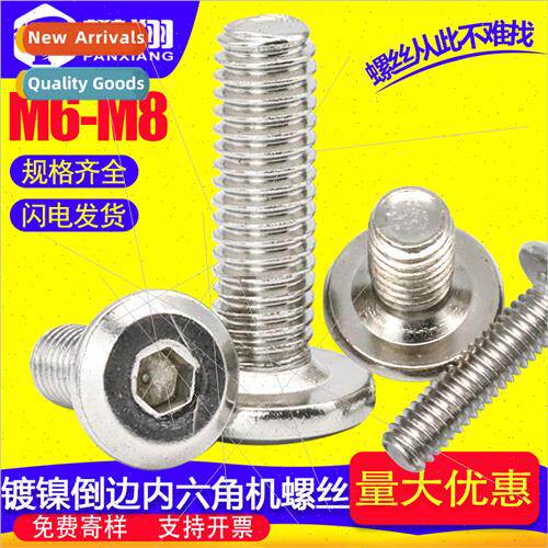 chamfered hexagon socket head cap screws flat head beveled h