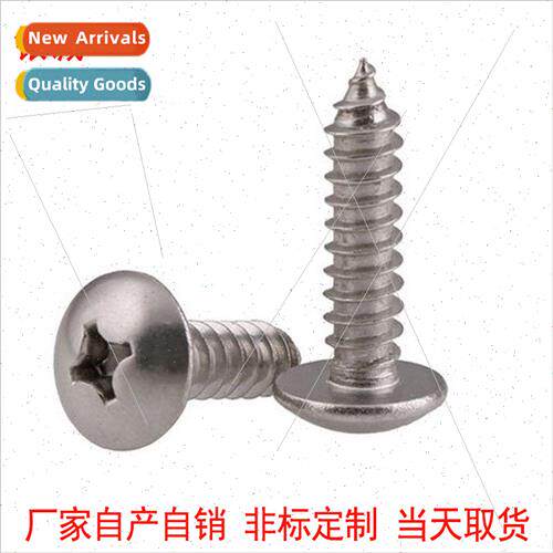 304 JISB1122T large flat head cross self-tapping screws mush