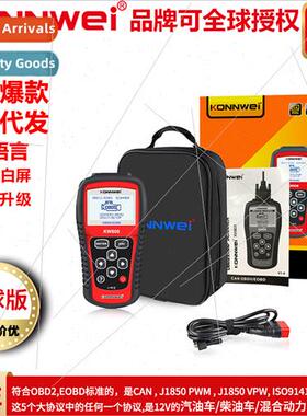 KW808 Automotive Troubleshooting Diagnostic Instrument Detec