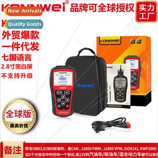 KW808 Automotive Troubleshooting Diagnostic Instrument Detec