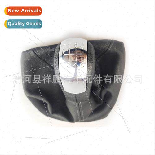 Car Shift Head Shift Knob Gear Handball适用Skoda Mingrui Hao
