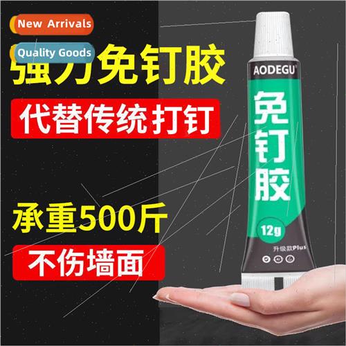 MS no-nail adhesive universal strong fast-drying whe no-punc
